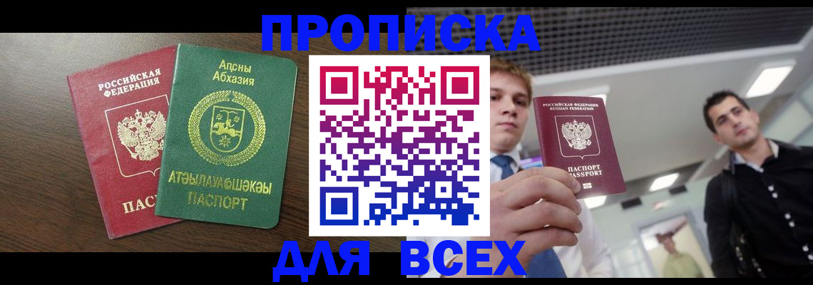 прописка поиск в Талдоме