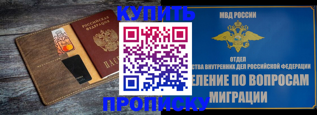 прописка для военкомата в Талдоме